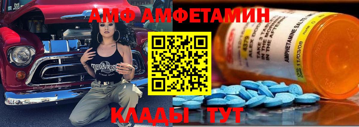 АМФ 98% Дзержинск