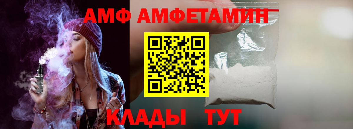 Amphetamine  Вход с VPN  Дзержинск  Amphetamine 97% 