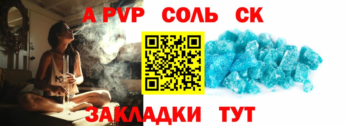 A PVP мука Дзержинск
