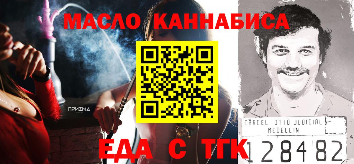 Canna-Cookies марихуана  Вход с VPN  Дзержинск 
