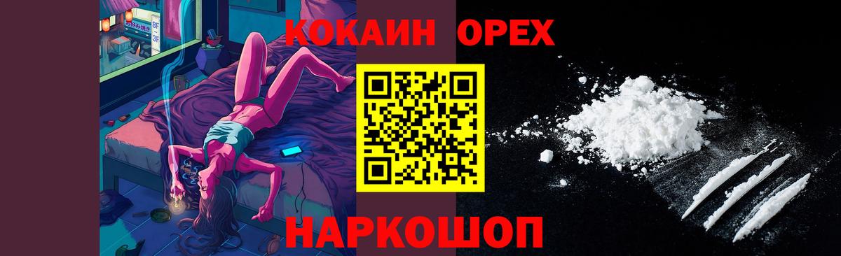 Cocaine Эквадор  Вход с VPN  Дзержинск 