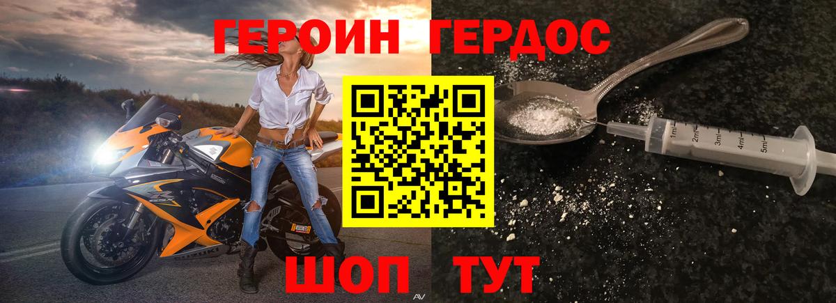 Дзержинск  ГЕРОИН белый  Вход с VPN 