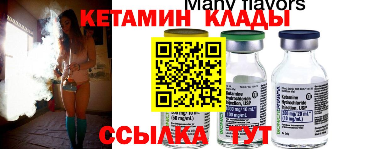 КЕТАМИН VHQ Дзержинск