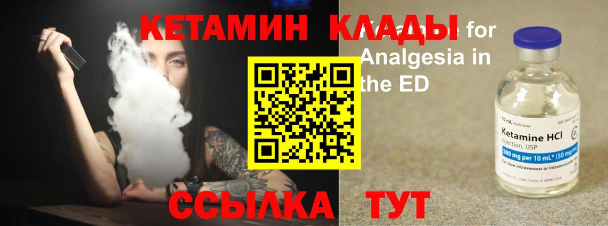 КЕТАМИН VHQ  КЕТАМИН ketamine  Вход с VPN  Дзержинск 