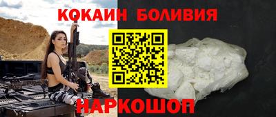 кокаин перу Лесосибирск