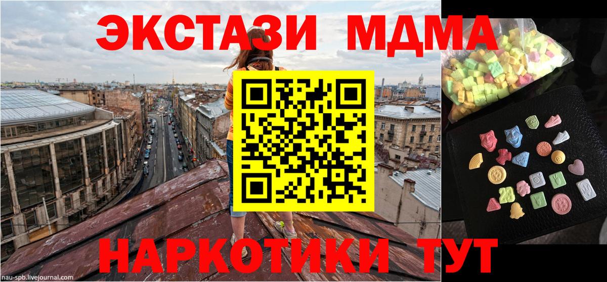 MDMA Molly  МДМА Molly  МДМА  Вход с VPN  Дзержинск 