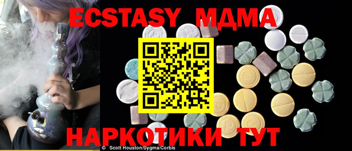 MDMA кристаллы Дзержинск