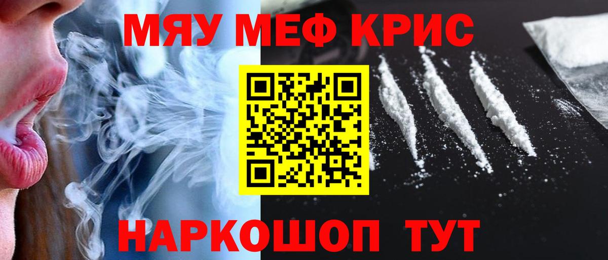 Меф кристаллы Дзержинск