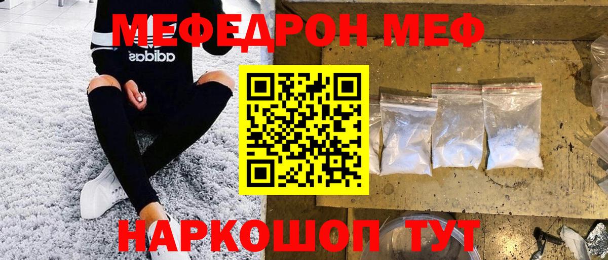 МЕФ  Мефедрон мука  mega рабочий сайт  Дзержинск  Вход с VPN 