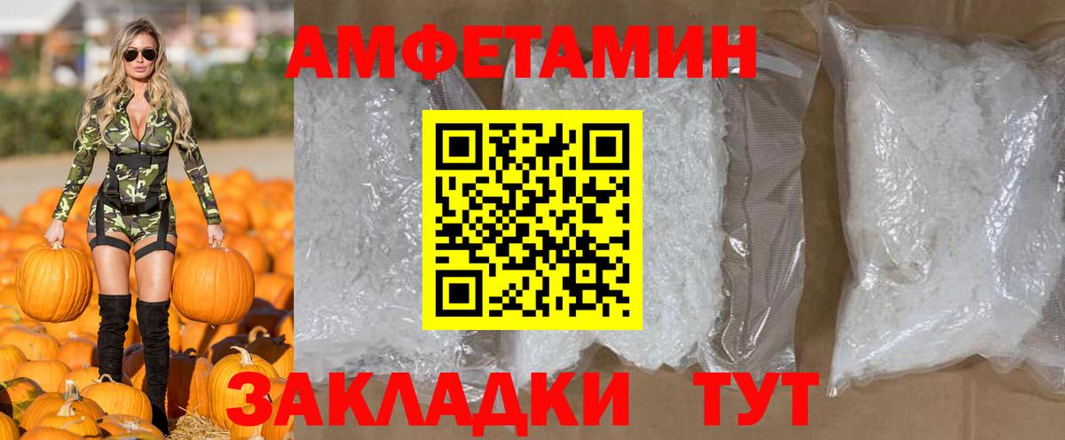 Первитин  МЕТАМФЕТАМИН мет  Вход с VPN  Дзержинск 