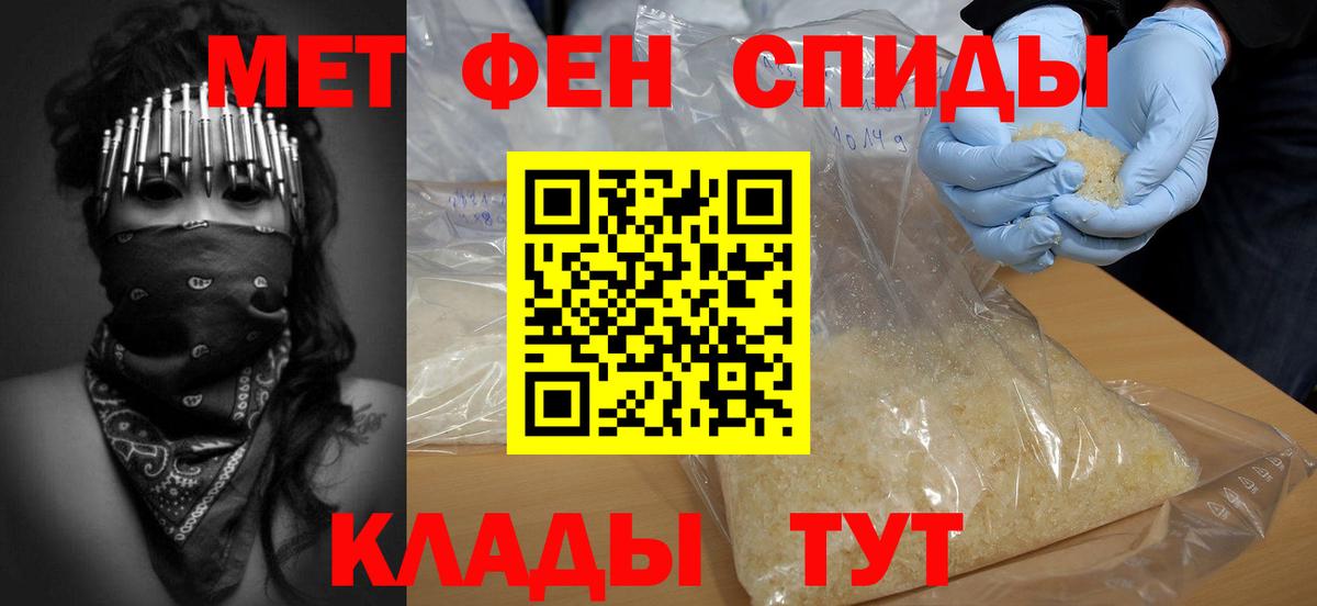 МЕТАМФЕТАМИН винт Дзержинск