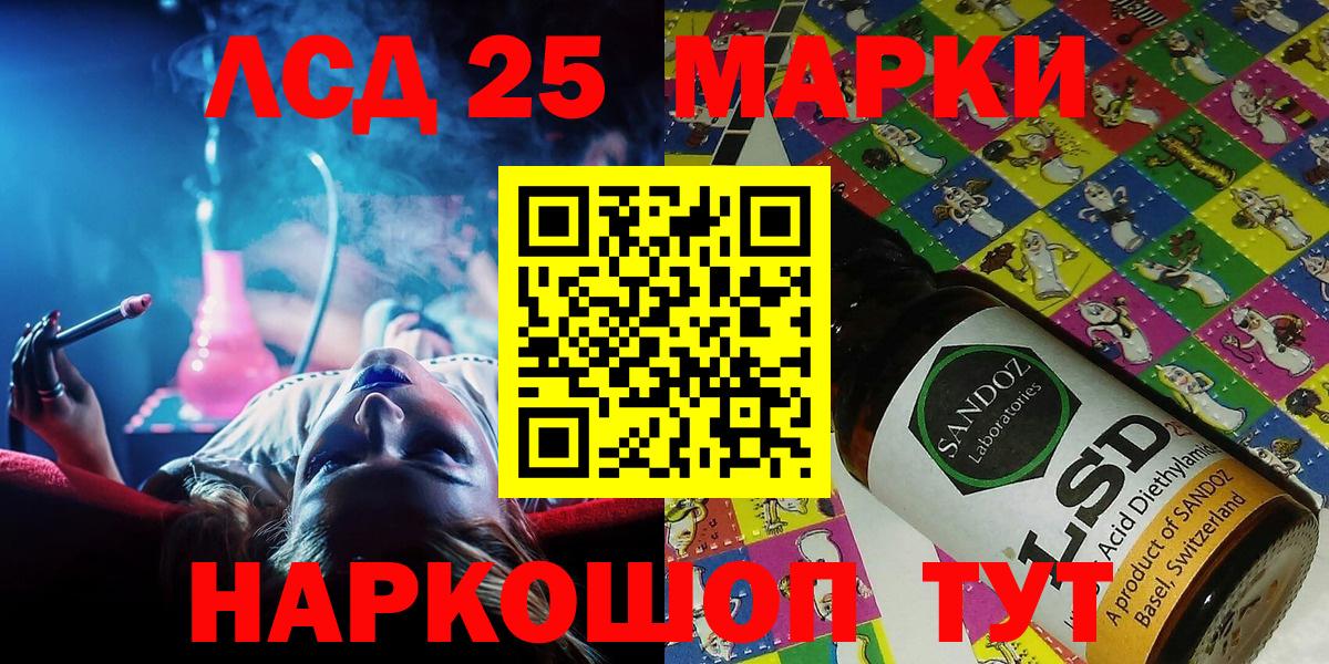 Марки 25I-NBOMe 1500мкг Дзержинск