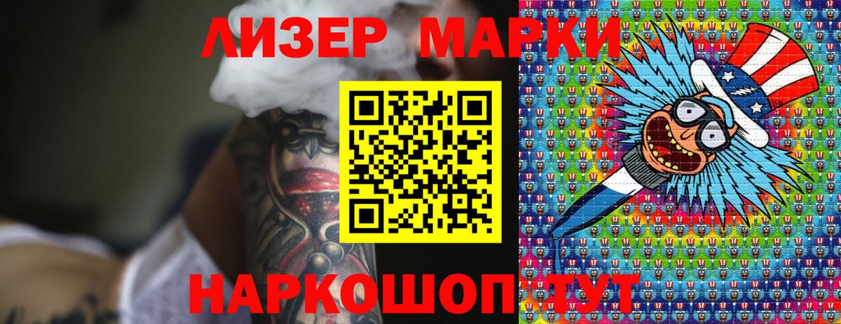Дзержинск  магазин продажи   Вход с VPN  Наркотические марки 1,8мг  Наркотические марки 