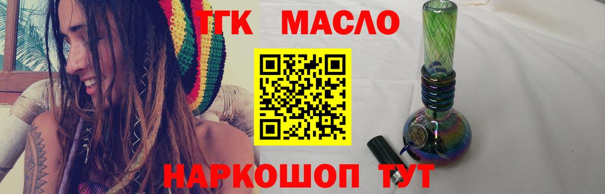 ТГК жижа Дзержинск