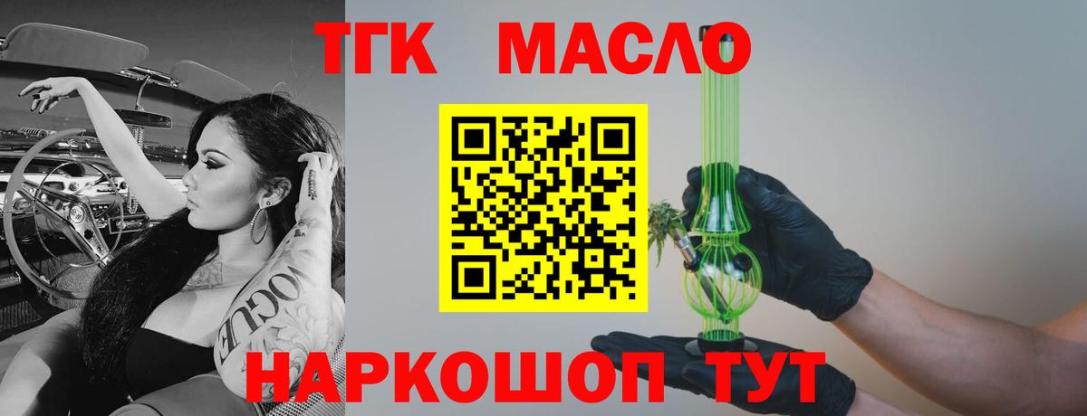 Дзержинск  Дистиллят ТГК вейп  наркота  Вход с VPN  Дистиллят ТГК вейп с тгк 