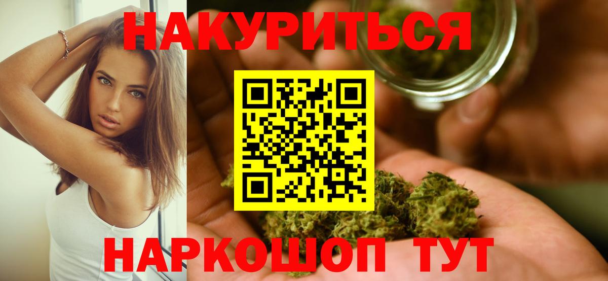 МАРИХУАНА марихуана  Марихуана сатива  Дзержинск  Вход с VPN  Бошки марихуана ГИДРОПОН 